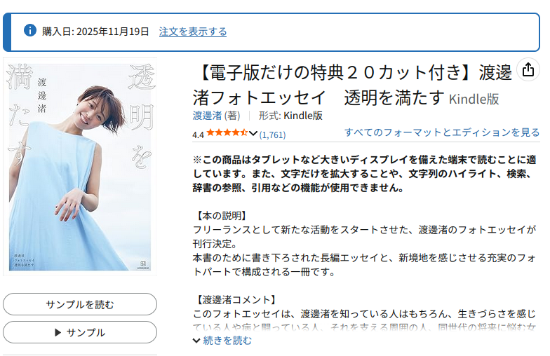 Image in a image block