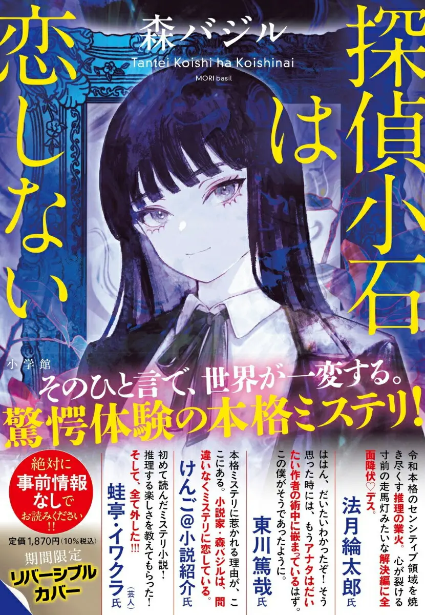 Image in a image block